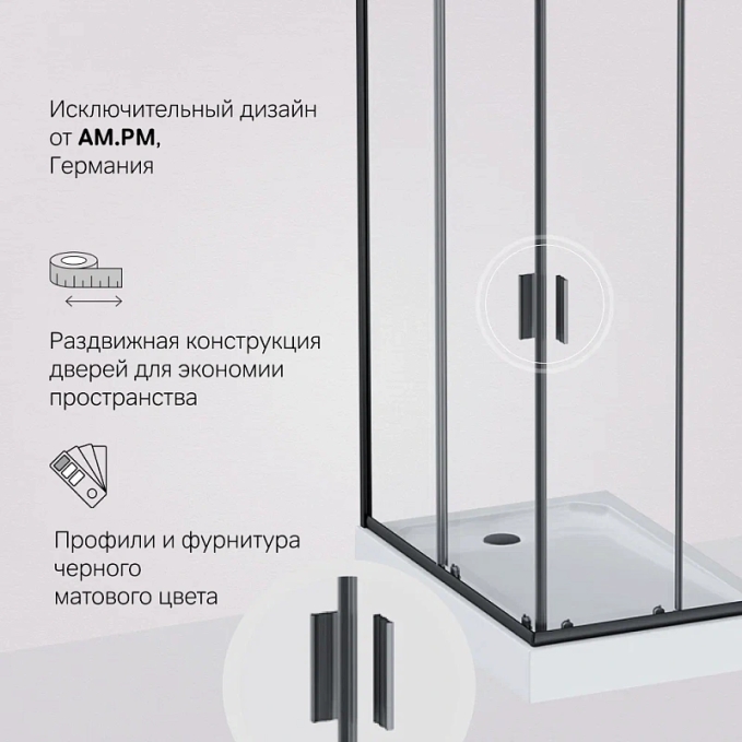 Душевое ограждение AM.PM Gem W90G-404-120280-BT