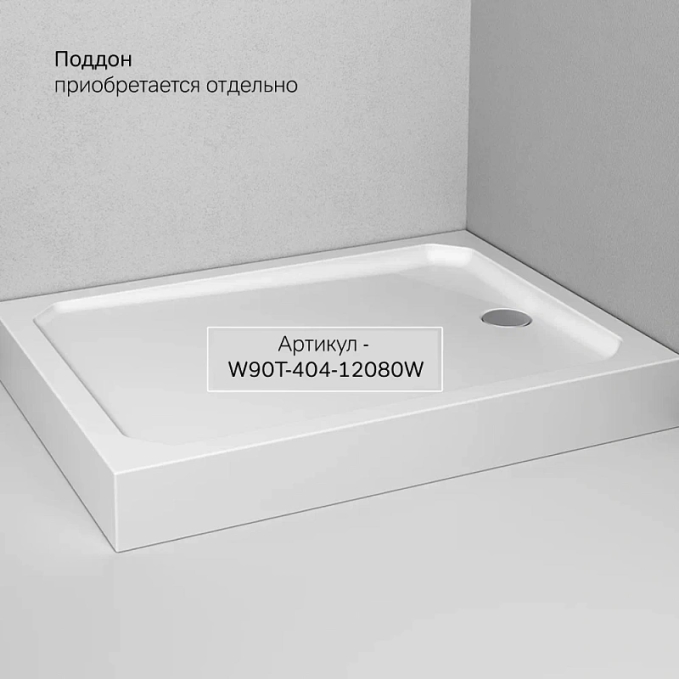 Душевое ограждение AM.PM Gem W90G-404-120280-BT