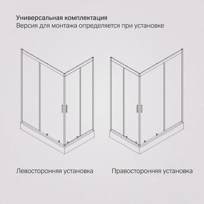 Душевое ограждение AM.PM Gem W90G-404-120280-BT