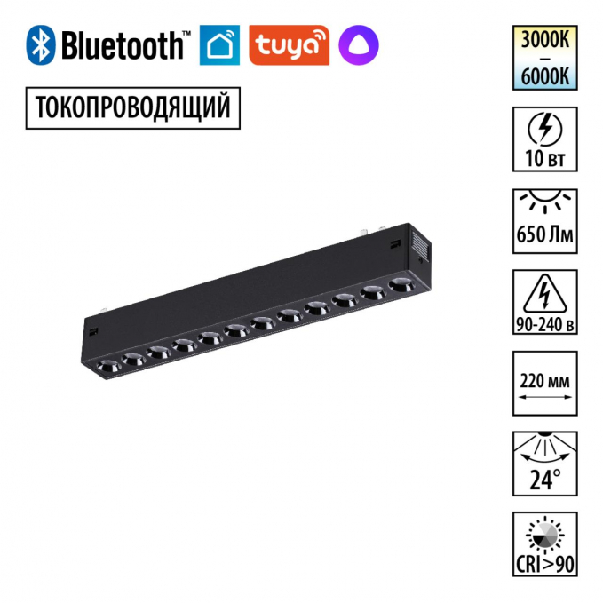 Трековый светильник диммир. со сменой цв.температуры, пульт ДУ/Tuya Smart Life IP20 LED 10W 3000-6000K 90-240V VECTOR PORT NT25 210 NOVOTECH 359931, изображение 1 Трековый светильник диммир. со сменой цв.температуры, пульт ДУ/Tuya Smart Life IP20 LED 10W 3000-6000K 90-240V VECTOR PORT NT25 210 NOVOTECH 359931, изображение 1