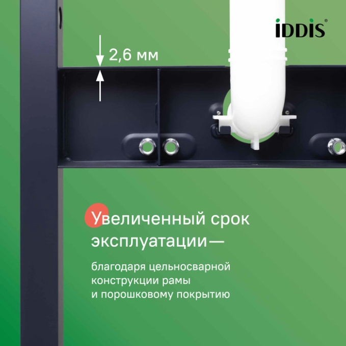 Унитаз с инсталляцией Iddis Basic BASC010i73
