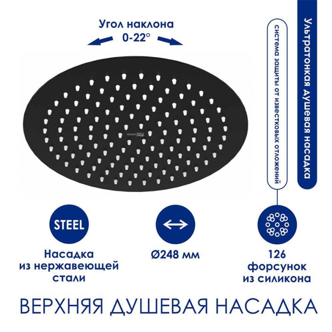 Душевая система WasserKRAFT A288.258.217.BM T Душевая система WasserKRAFT A288.258.217.BM T