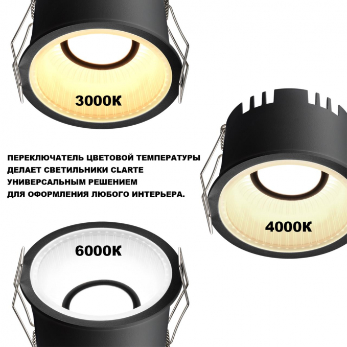 Светильник встраиваемый с переключателем цв. температуры IP20 LED 7W 100-265V 3000К/4000К/6000К CLARTE WIR NT26 000 NOVOTECH 359874, фото на белом фоне Светильник встраиваемый с переключателем цв. температуры IP20 LED 7W 100-265V 3000К/4000К/6000К CLARTE WIR NT26 000 NOVOTECH 359874, фото на белом фоне