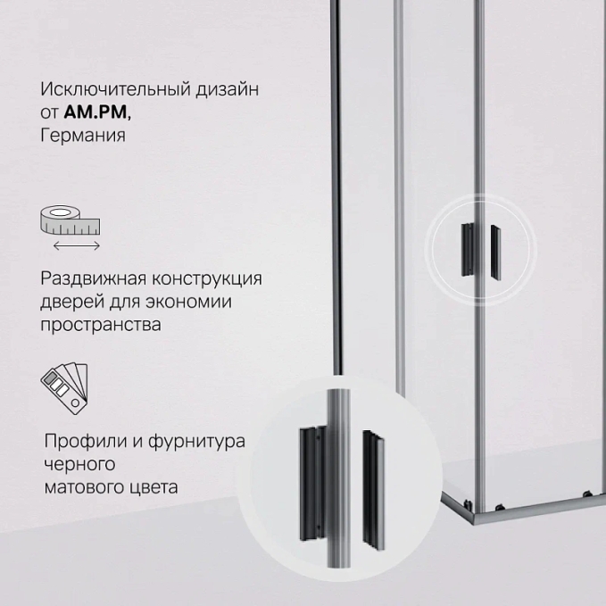 Душевое ограждение AM.PM Gem W90G-404-120290-BT Душевое ограждение AM.PM Gem W90G-404-120290-BT
