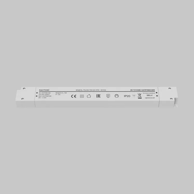 Источник напряжения PSL004 24В 75Вт IP20, Maytoni, 821034 Источник напряжения PSL004 24В 75Вт IP20, Maytoni, 821034