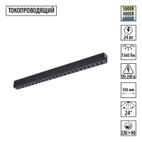 Трековый светильник с переключ. цв. темпер. IP20 LED 3000К/4000К/6000К 24W 90-240V VECTOR PORT NT25 208 NOVOTECH 359932 Трековый светильник с переключ. цв. темпер. IP20 LED 3000К/4000К/6000К 24W 90-240V VECTOR PORT NT25 208 NOVOTECH 359932