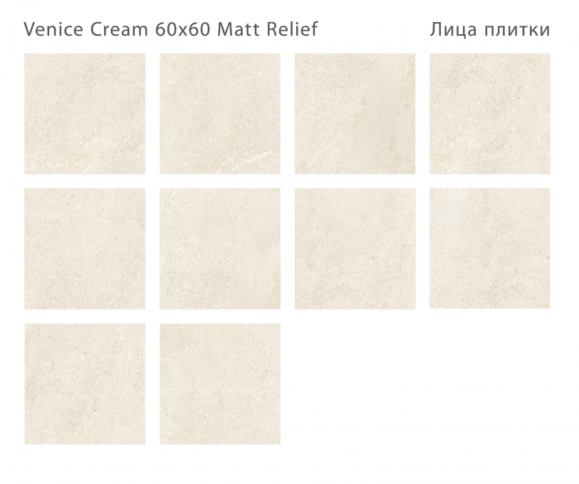 Керамогранит Staro Silk Venice Cream 60x60
