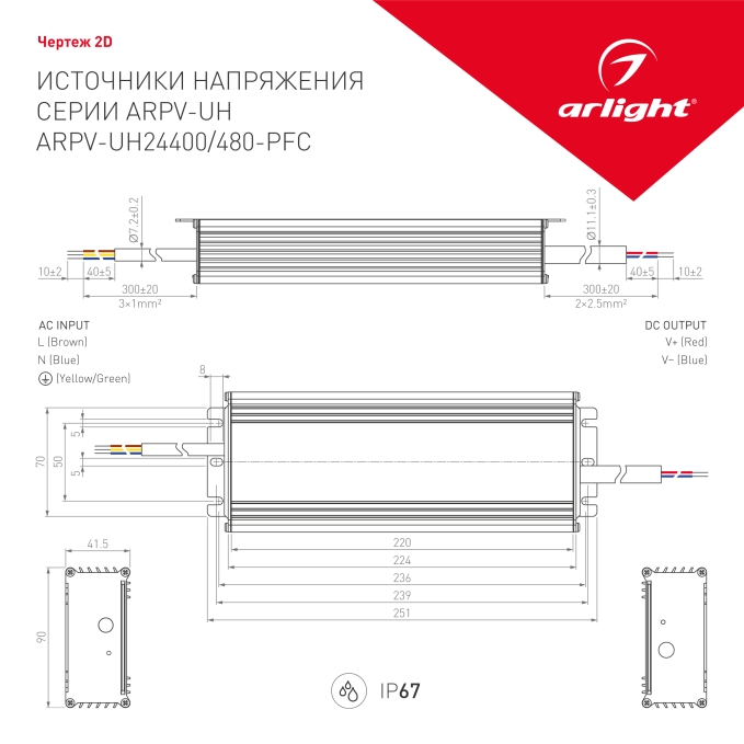 Блок питания ARPV-UH24480-PFC (24V, 20A, 480W), Arlight, 028087, изображение 4 Блок питания ARPV-UH24480-PFC (24V, 20A, 480W), Arlight, 028087, изображение 4