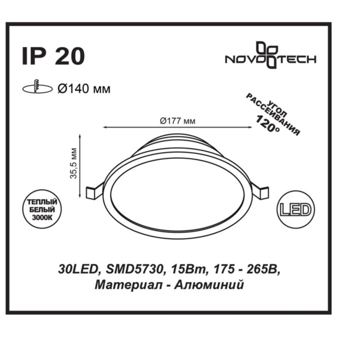 Встраиваемый светильник IP20 LED 3000K 15W 175-265V LUNA SPOT NT18 565 NOVOTECH 357574, схема товара Встраиваемый светильник IP20 LED 3000K 15W 175-265V LUNA SPOT NT18 565 NOVOTECH 357574, схема товара
