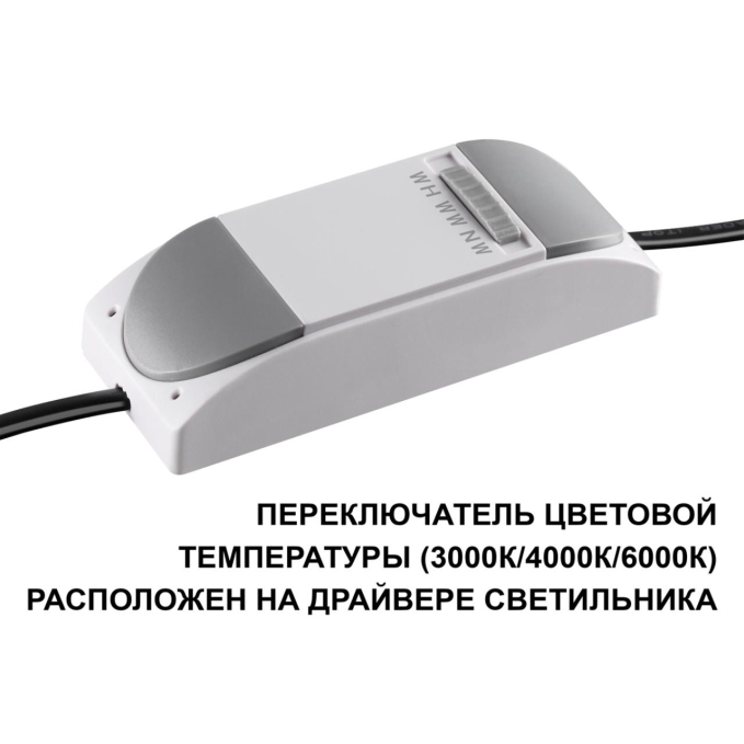 Светильник встраиваемый с переключателем цв. температуры IP20 LED 12W 100-265V 3000К/4000К/6000К CLARTE WIR NT26 000 NOVOTECH 359875, фото на цветном фоне 1 Светильник встраиваемый с переключателем цв. температуры IP20 LED 12W 100-265V 3000К/4000К/6000К CLARTE WIR NT26 000 NOVOTECH 359875, фото на цветном фоне 1