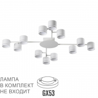 Люстра потолочная LED GX53 12*12W 220V GARETA COMFI LN26 242 LUMION 8235/12C Люстра потолочная LED GX53 12*12W 220V GARETA COMFI LN26 242 LUMION 8235/12C