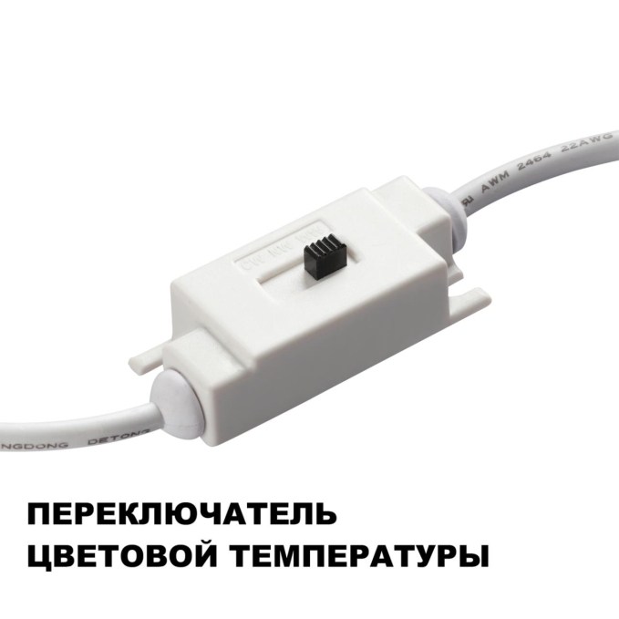 Светильник настенный с переключателем цв.температуры IP20 LED 16W 220V 3000/4000/6000K YESO OVER NT24 608 NOVOTECH 359403, композиция 1 Светильник настенный с переключателем цв.температуры IP20 LED 16W 220V 3000/4000/6000K YESO OVER NT24 608 NOVOTECH 359403, композиция 1