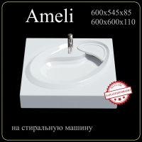 Подвесная раковина Madera Ameli 4627173210416 60 см белая глянцевая на стиральную машину Подвесная раковина Madera Ameli 4627173210416 60 см белая глянцевая на стиральную машину