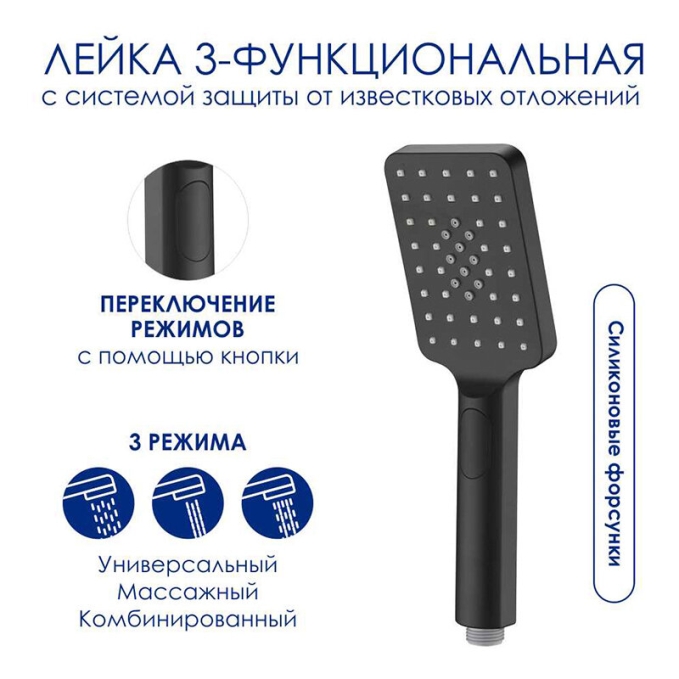 Душевая система WasserKRAFT A299.255.130.BM T Душевая система WasserKRAFT A299.255.130.BM T