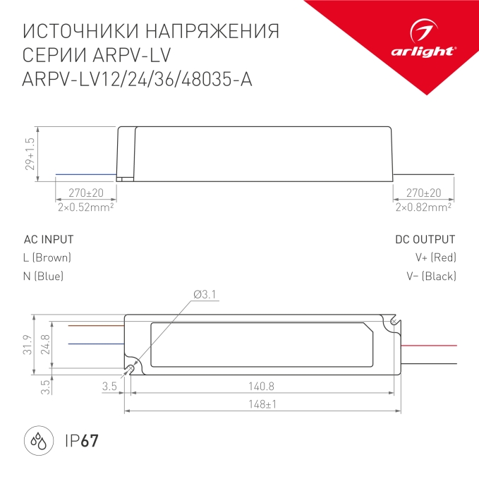 Блок питания ARPV-LV12035-A (12V, 3.0A, 36W), Arlight, 018968(1), изображение 3 Блок питания ARPV-LV12035-A (12V, 3.0A, 36W), Arlight, 018968(1), изображение 3