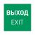 Пиктограмма EMGP-MARK-EXIT (Выход), Arlight, 059857