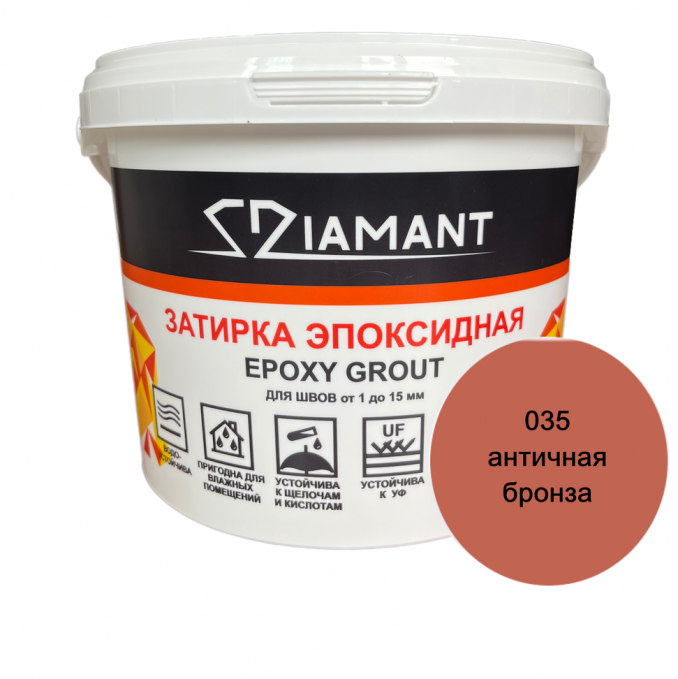Затирка эпоксидная Diamant Color 035 Античная бронза, 2.5 кг