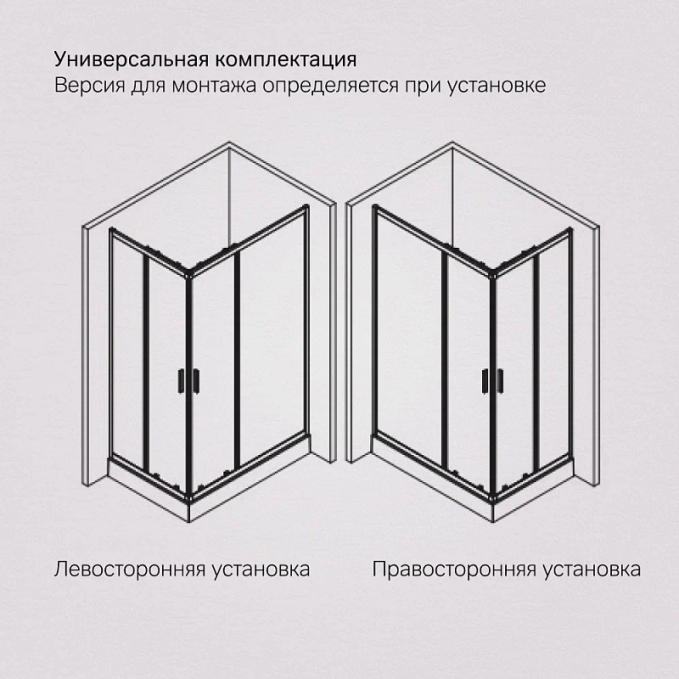 Душевое ограждение AM.PM Gem W90G-403-100280-BT