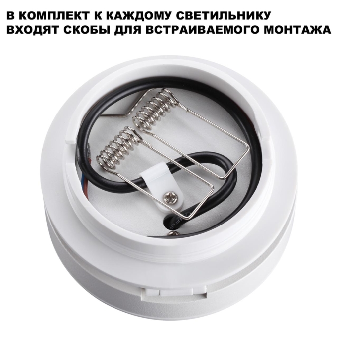 Светильник накладной/встраиваемый IP20 LED 5W 220V 3000K 240Лм GRODA OVER NT24 422 NOVOTECH 359409, композиция 3