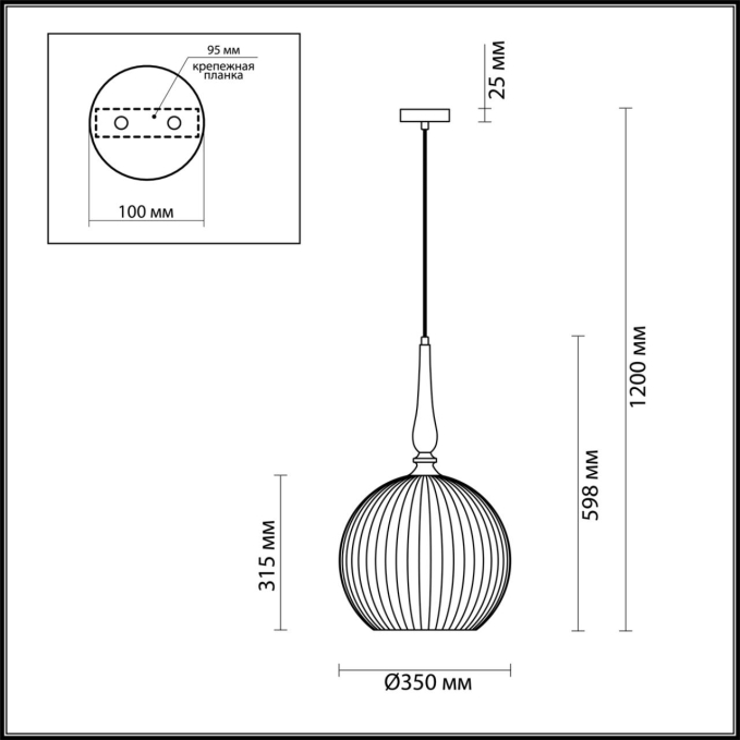 Подвес E27 60W RUNGA PENDANT ODL21 413 ODEON LIGHT 4765/1, схема товара Подвес E27 60W RUNGA PENDANT ODL21 413 ODEON LIGHT 4765/1, схема товара