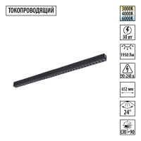 Трековый светильник с переключ. цв. темпер. IP20 LED 3000К/4000К/6000К 30W 90-240V VECTOR PORT NT25 208 NOVOTECH 359934 Трековый светильник с переключ. цв. темпер. IP20 LED 3000К/4000К/6000К 30W 90-240V VECTOR PORT NT25 208 NOVOTECH 359934