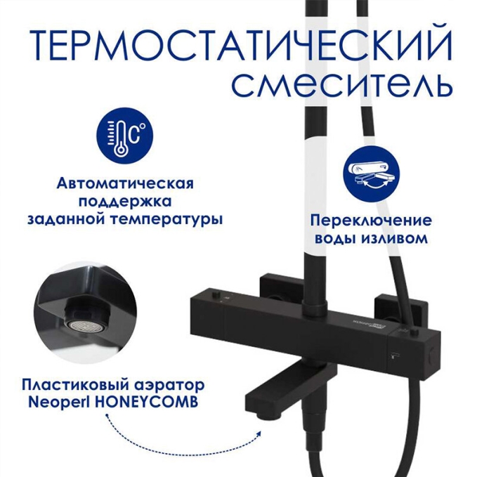 Душевая система WasserKRAFT A299.255.218.BM T Душевая система WasserKRAFT A299.255.218.BM T