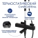 Душевая система WasserKRAFT A299.255.218.BM T Душевая система WasserKRAFT A299.255.218.BM T