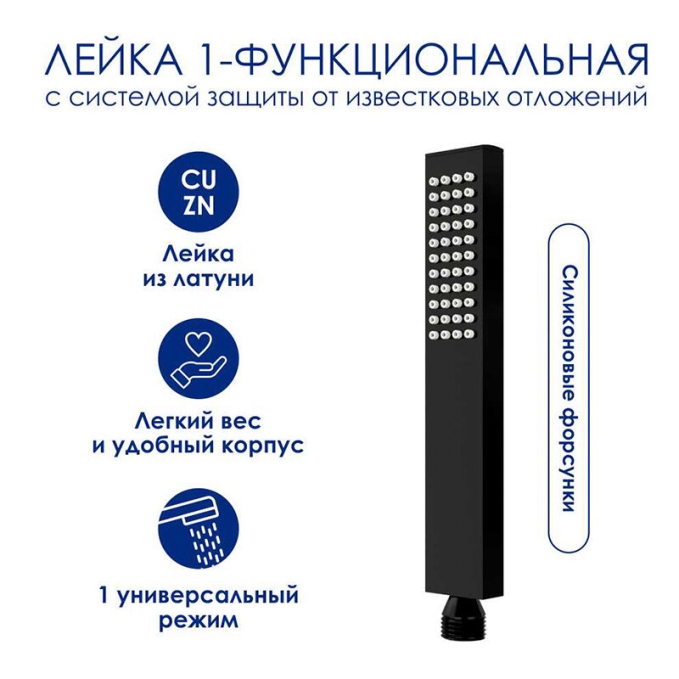 Душевая система WasserKRAFT A299.255.218.BM T Душевая система WasserKRAFT A299.255.218.BM T