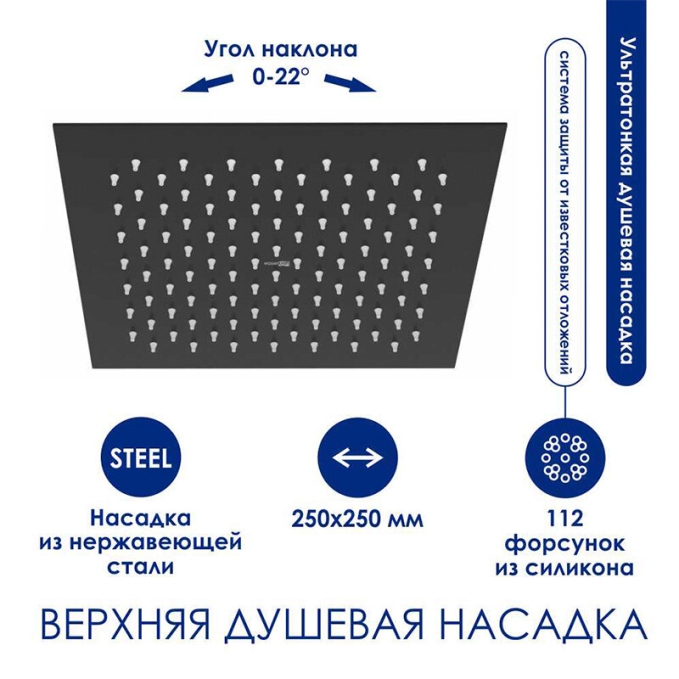 Душевая система WasserKRAFT A299.255.218.BM T Душевая система WasserKRAFT A299.255.218.BM T