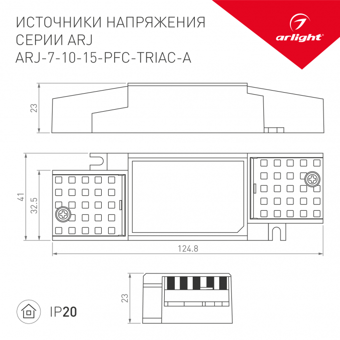 Блок питания ARJ-7-PFC-TRIAC-A (7W, 350-500mA), Arlight, 028188, изображение 3 Блок питания ARJ-7-PFC-TRIAC-A (7W, 350-500mA), Arlight, 028188, изображение 3