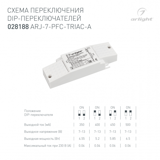 Блок питания ARJ-7-PFC-TRIAC-A (7W, 350-500mA), Arlight, 028188, изображение 4 Блок питания ARJ-7-PFC-TRIAC-A (7W, 350-500mA), Arlight, 028188, изображение 4