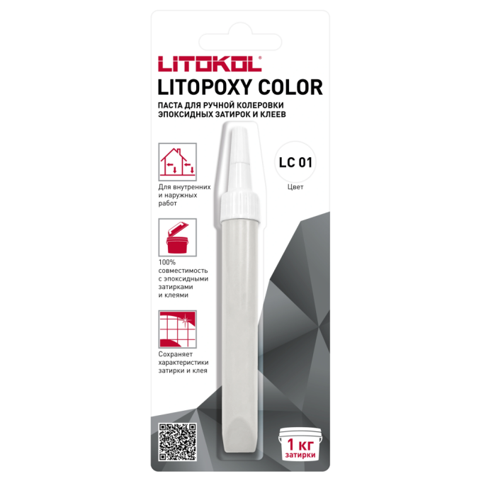 Паста для ручной колеровки Litokol Litopoxy Color LC 01