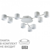 Люстра потолочная LED GX53 9*12W 220V GARETA COMFI LN26 242 LUMION 8235/9C Люстра потолочная LED GX53 9*12W 220V GARETA COMFI LN26 242 LUMION 8235/9C