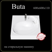 Подвесная раковина Madera Buta 4627173210348 60 см белая глянцевая на стиральную машину Подвесная раковина Madera Buta 4627173210348 60 см белая глянцевая на стиральную машину