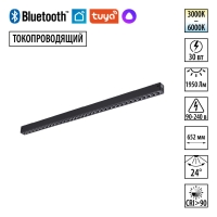 Трековый светильник диммир. со сменой цв.температуры, пульт ДУ/Tuya Smart Life IP20 LED 30W 3000-6000K 90-240V VECTOR PORT NT25 210 NOVOTECH 359935 Трековый светильник диммир. со сменой цв.температуры, пульт ДУ/Tuya Smart Life IP20 LED 30W 3000-6000K 90-240V VECTOR PORT NT25 210 NOVOTECH 359935