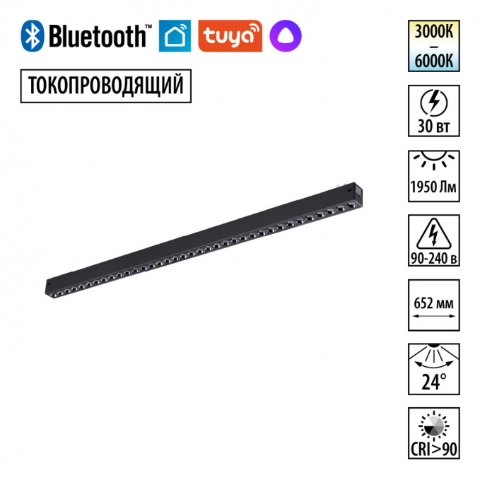 Трековый светильник диммир. со сменой цв.температуры, пульт ДУ/Tuya Smart Life IP20 LED 30W 3000-6000K 90-240V VECTOR PORT NT25 210 NOVOTECH 359935, изображение 1 Трековый светильник диммир. со сменой цв.температуры, пульт ДУ/Tuya Smart Life IP20 LED 30W 3000-6000K 90-240V VECTOR PORT NT25 210 NOVOTECH 359935, изображение 1