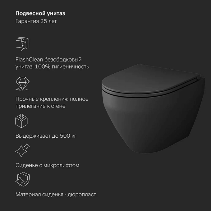 Унитаз AM.PM Spirit V2.0 IS47051.701700MB Унитаз AM.PM Spirit V2.0 IS47051.701700MB
