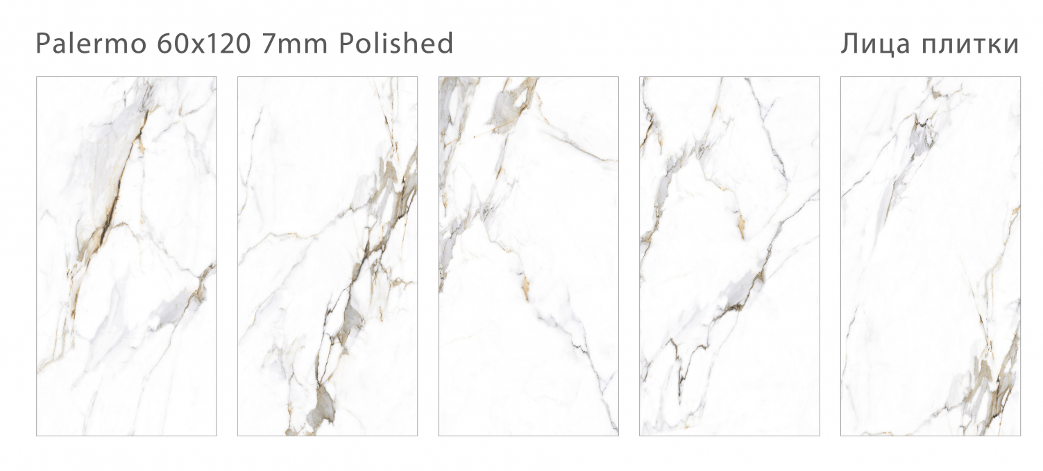 Керамогранит Staro Slim Modern Palermo 60x120 Polished