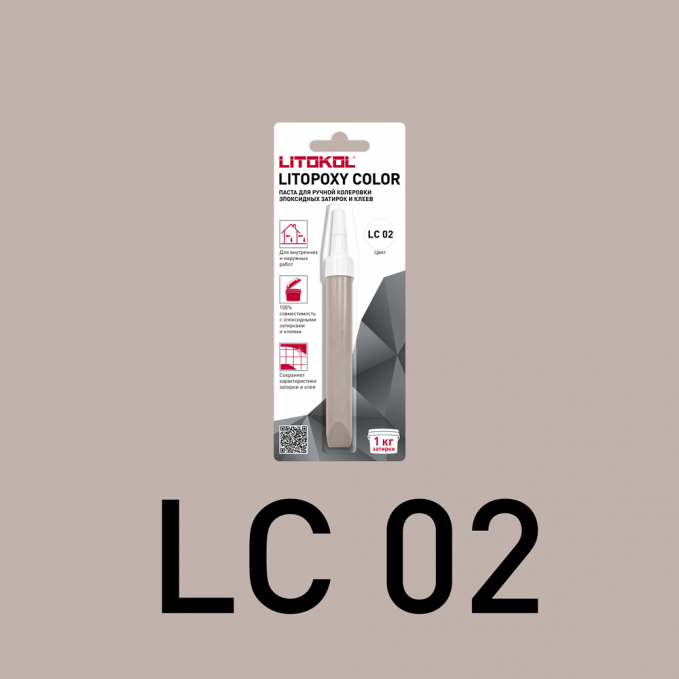 Паста для ручной колеровки Litokol Litopoxy Color LC 02 Паста для ручной колеровки Litokol Litopoxy Color LC 02