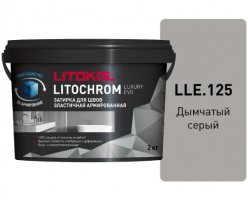 Затирка цементная Litokol Litochrom Luxury Evo LLE.125 Дымчатый серый, 2 кг Затирка цементная Litokol Litochrom Luxury Evo LLE.125 Дымчатый серый, 2 кг