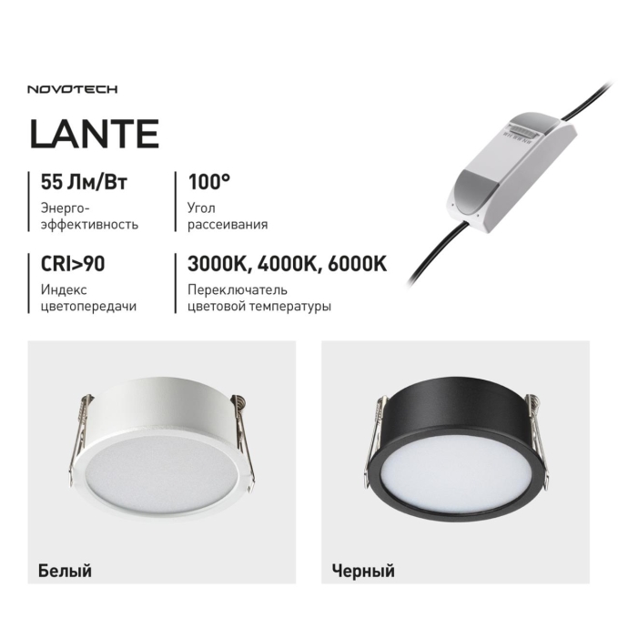 Светильник встраиваемый с переключателем цв. температуры IP20 LED 12W 100-265V 3000К/4000К/6000К LANTE WIR NT26 000 NOVOTECH 359878, дополнительный ракурс Светильник встраиваемый с переключателем цв. температуры IP20 LED 12W 100-265V 3000К/4000К/6000К LANTE WIR NT26 000 NOVOTECH 359878, дополнительный ракурс