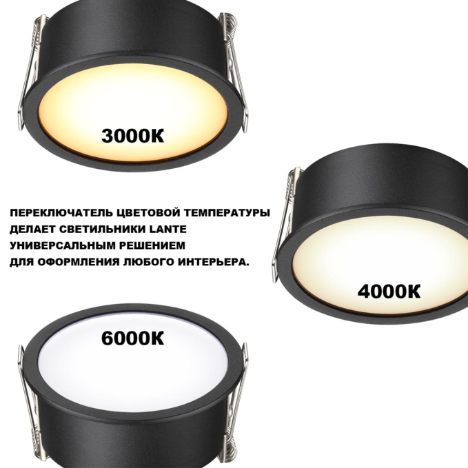 Светильник встраиваемый с переключателем цв. температуры IP20 LED 12W 100-265V 3000К/4000К/6000К LANTE WIR NT26 000 NOVOTECH 359878, фото на белом фоне Светильник встраиваемый с переключателем цв. температуры IP20 LED 12W 100-265V 3000К/4000К/6000К LANTE WIR NT26 000 NOVOTECH 359878, фото на белом фоне