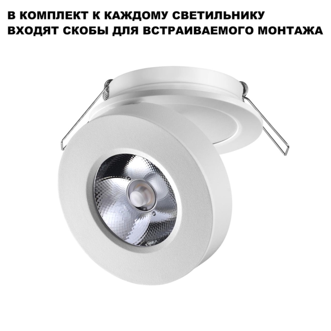 Светильник накладной/встраиваемый IP20 LED 5W 220V 4000K 240Лм GRODA OVER NT24 422 NOVOTECH 359411, фото на цветном фоне 1 Светильник накладной/встраиваемый IP20 LED 5W 220V 4000K 240Лм GRODA OVER NT24 422 NOVOTECH 359411, фото на цветном фоне 1