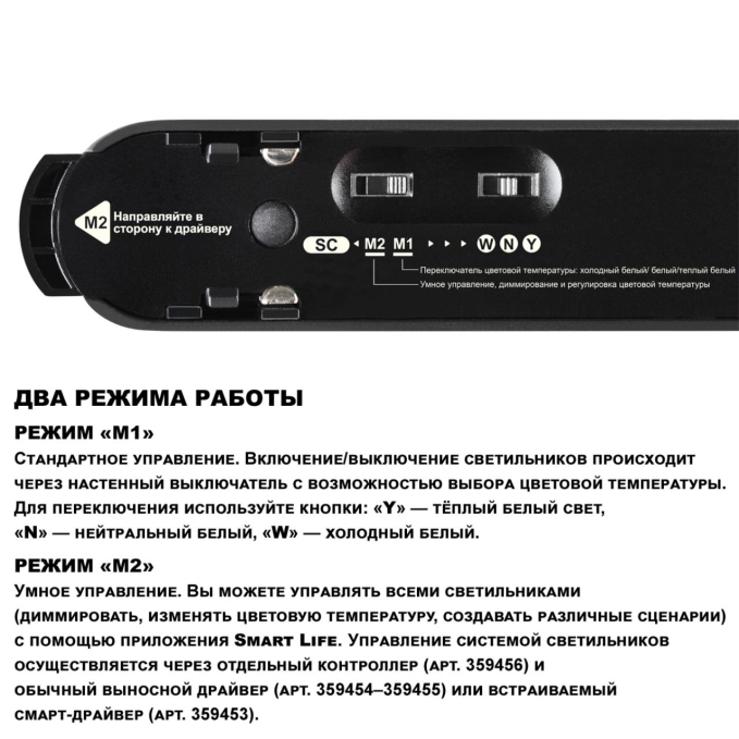Трековый смарт-светильник для низковольтного шинопровода с двумя режимами работы IP20 LED 6W 24V 3000-6000K EASY SHINO NT24 126 NOVOTECH 359478, фото на цветном фоне 2 Трековый смарт-светильник для низковольтного шинопровода с двумя режимами работы IP20 LED 6W 24V 3000-6000K EASY SHINO NT24 126 NOVOTECH 359478, фото на цветном фоне 2