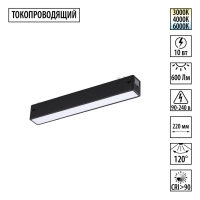 Трековый светильник с переключ. цв. темпер. IP20 LED 3000К/4000К/6000К 10W 90-240V VECTOR PORT NT25 208 NOVOTECH 359936 Трековый светильник с переключ. цв. темпер. IP20 LED 3000К/4000К/6000К 10W 90-240V VECTOR PORT NT25 208 NOVOTECH 359936