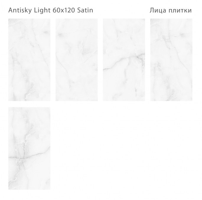 Керамогранит Staro LunaRossa Antisky Light Grey 60x120 Керамогранит Staro LunaRossa Antisky Light Grey 60x120