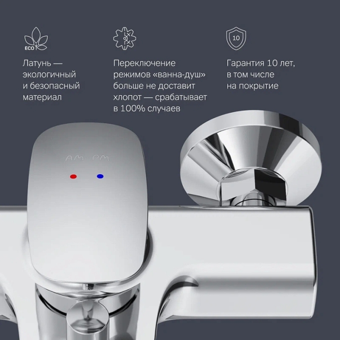 Смеситель для ванны и душа AM.PM Spirit 2.0 F70A10000 хром Смеситель для ванны и душа AM.PM Spirit 2.0 F70A10000 хром