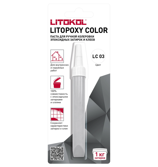 Паста для ручной колеровки Litokol Litopoxy Color LC 03 Паста для ручной колеровки Litokol Litopoxy Color LC 03