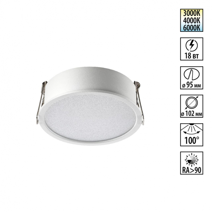 Светильник встраиваемый с переключателем цв. температуры IP20 LED 18W 100-265V 3000К/4000К/6000К LANTE WIR NT26 000 NOVOTECH 359879, изображение 1