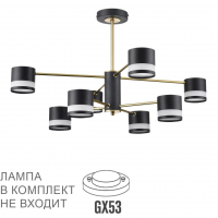 Люстра потолочная LED GX53 8*7W 220V LANIKA COMFI LN26 239 LUMION 8240/8C Люстра потолочная LED GX53 8*7W 220V LANIKA COMFI LN26 239 LUMION 8240/8C